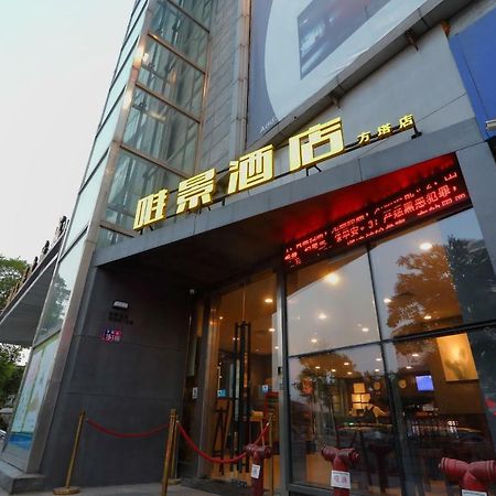 Weijing Express Hotel ฉางสู ภายนอก รูปภาพ